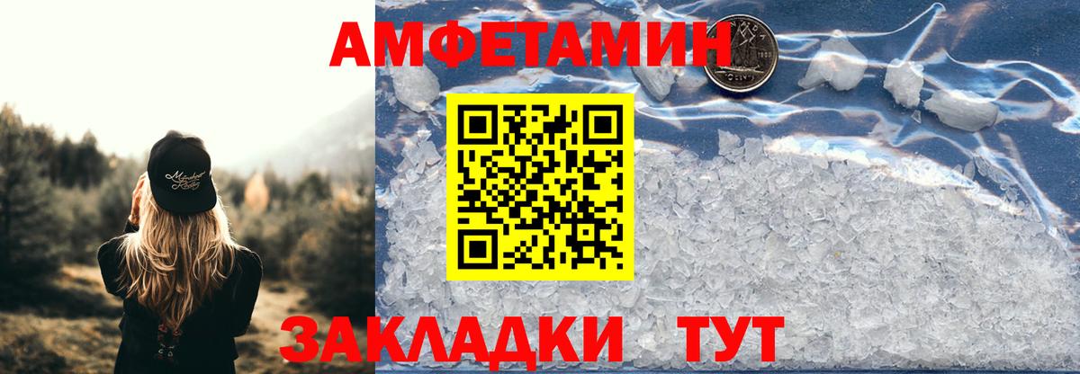 АМФЕТАМИН 97%  Вход с VPN  Amphetamine  Обнинск 