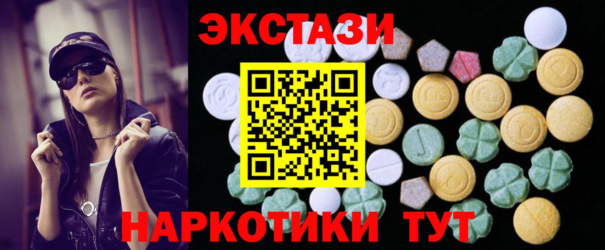 Экстази louis Vuitton  Ecstasy Philipp Plein  Экстази  Вход с VPN  Обнинск 