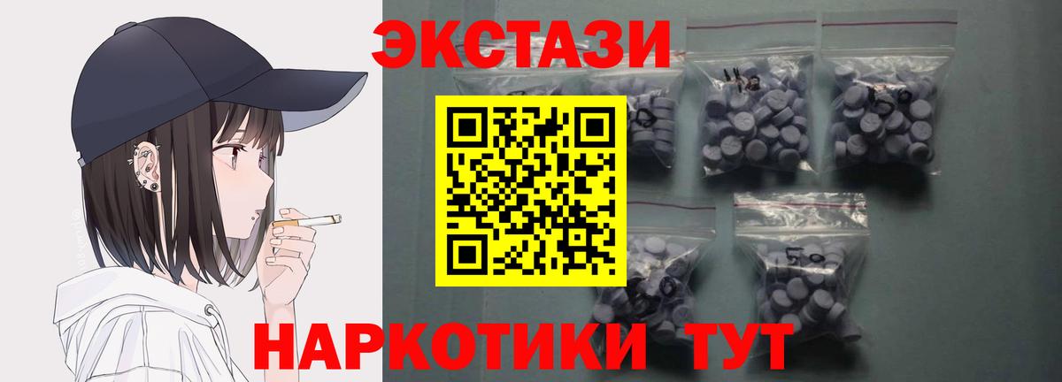 Экстази TESLA Обнинск