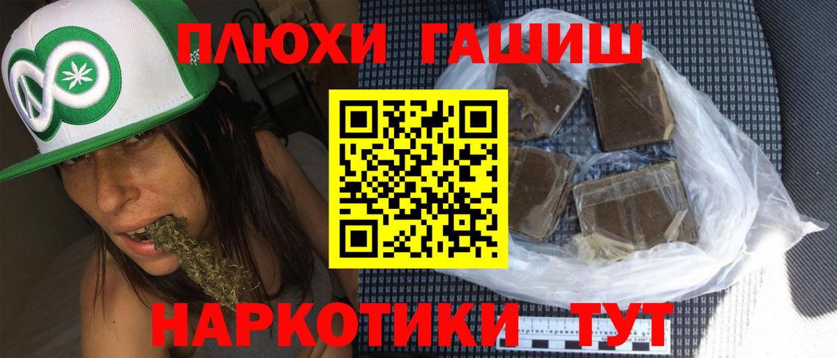 Обнинск  ГАШИШ 40% ТГК  Вход с VPN 