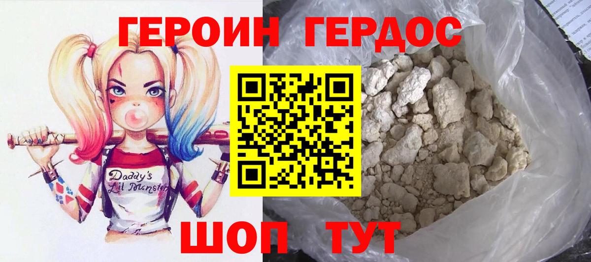 Обнинск  Героин VHQ  Вход с VPN 