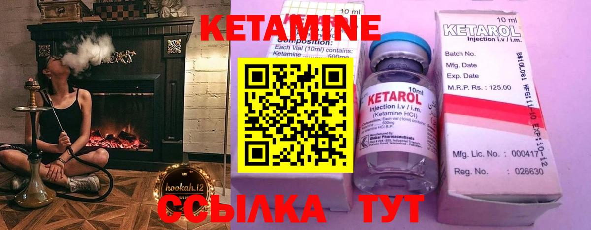 Обнинск  КЕТАМИН VHQ  Вход с VPN  КЕТАМИН ketamine 