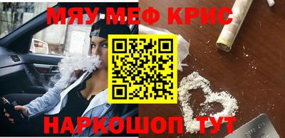 МДМА Краснокаменск