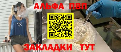 apvp Краснознаменск