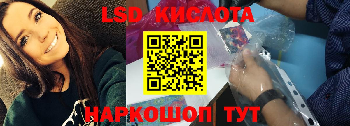 ЛСД экстази кислота  Вход с VPN  OMG рабочий сайт  Обнинск 