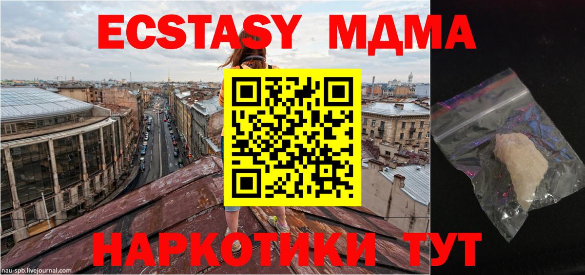 МДМА Molly  МДМА  МДМА VHQ  Обнинск  Вход с VPN 