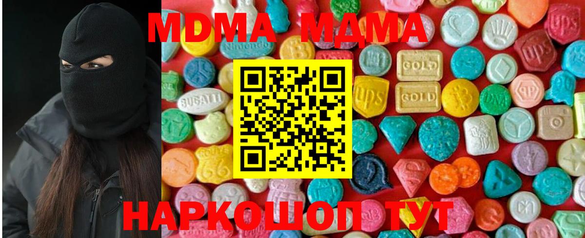 MDMA молли Обнинск
