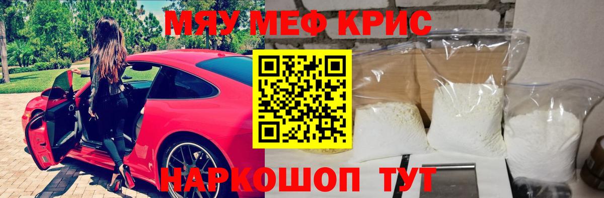 МЯУ-МЯУ мука  МЕФ 4 MMC  Вход с VPN  МЕФ  МЕФ  Обнинск 