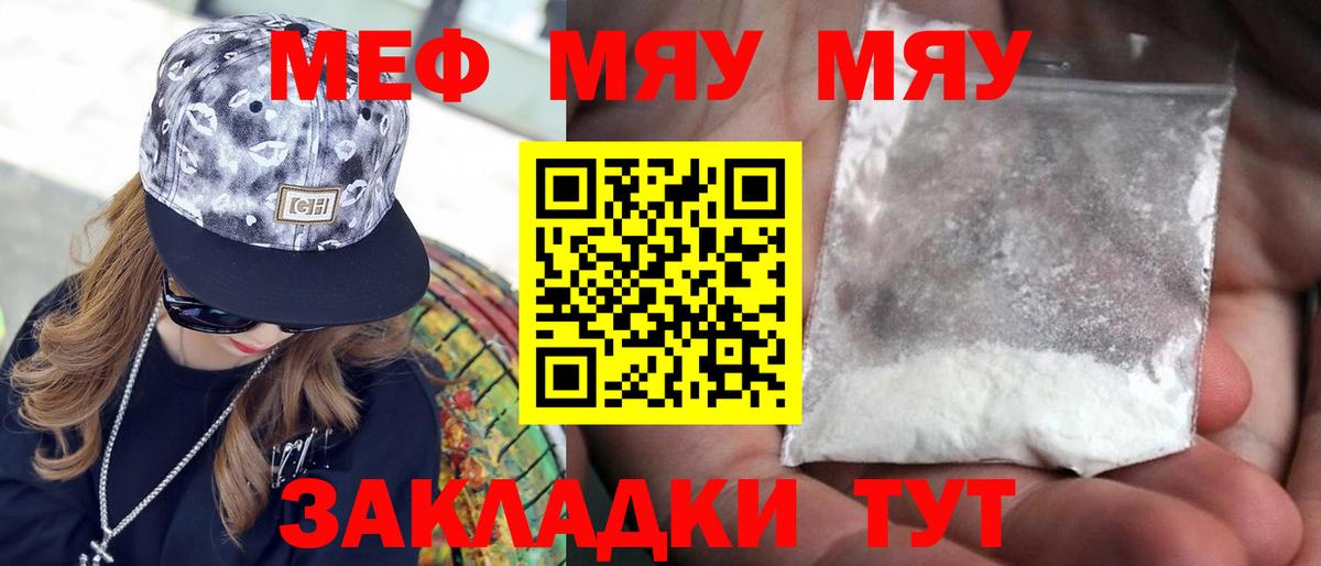 Мефедрон кристаллы Обнинск