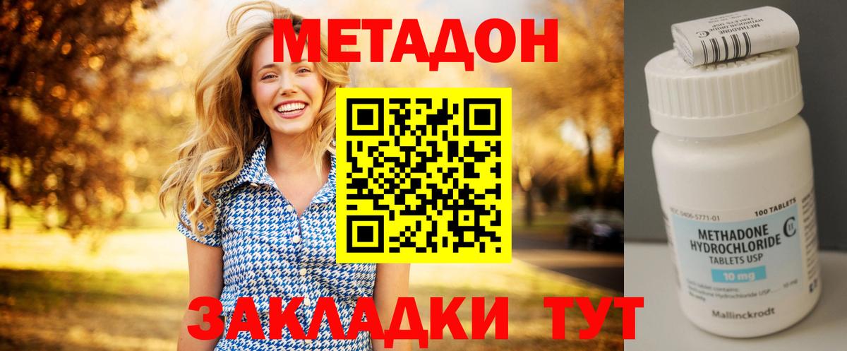 маркетплейс клад  Метадон methadone  Вход с VPN  Обнинск  МЕТАДОН белоснежный 