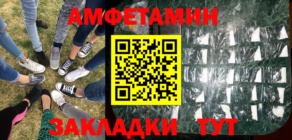 МЕТАМФЕТАМИН мет Обнинск