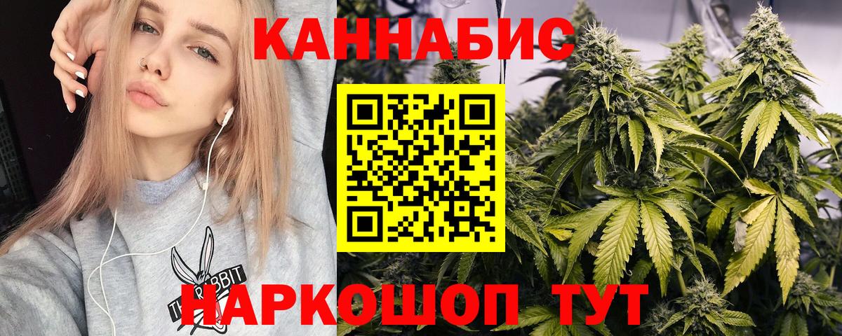 Обнинск  Каннабис AK-47  Канабис план  Вход с VPN  Бошки Шишки Ganja 